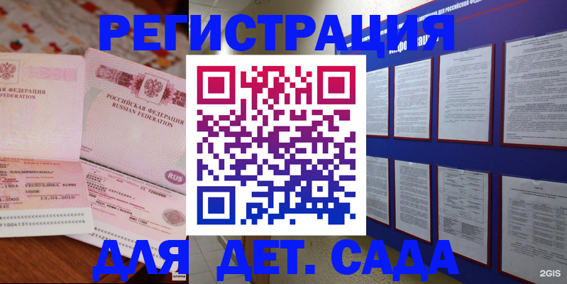 временная регистрация 2025 в Ступино